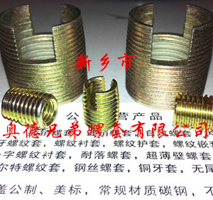 宁波337型自攻丝套